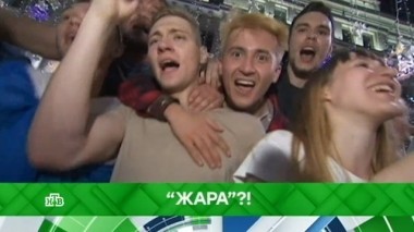 Жара?! 06.07.2018