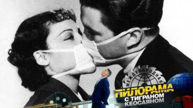 21 марта 2020 года 21.03.2020