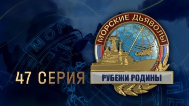 47-я серия 11.08.2020