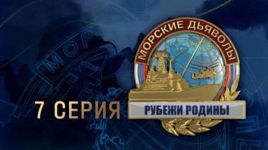 7-я серия 19.02.2024