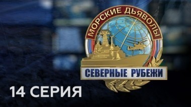 14-я серия 11.09.2017