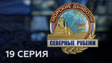 19-я серия 15.09.2017