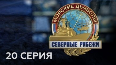 20-я серия 15.09.2017