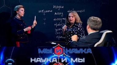 Через 10 лет астрологию признают наукой? 18.07.2020