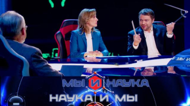 Мы и наука. Наука и мы / Через 10 лет физика закончится? / 31.05.2026
