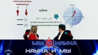 Через 10 лет квантовые компьютеры отменят людей? 20.09.2018