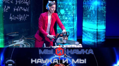 Мы и наука. Наука и мы / Через 10 лет мир накроет эпидемия шума? / 12.04.2026