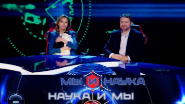 Через 10 лет наука победит национализм? 17.05.2026