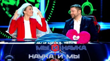 Через 10 лет наука выведет формулу любви? 12.02.2024