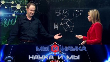 Через 10 лет Интернет будет везде 01.09.2020