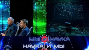 Через 10 лет наука откроет тайну сознания? 17.11.2021