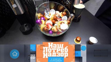 Алюминий в напитке из кофейных капсул, рыбные закуски-фальшивки, масла из сорной травы, конопли и горчицы 30.11.2024