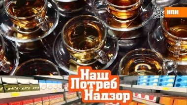 Чай в пакетиках, все о консервантах, а также - дефицит и избыток витамина А 19.10.2019