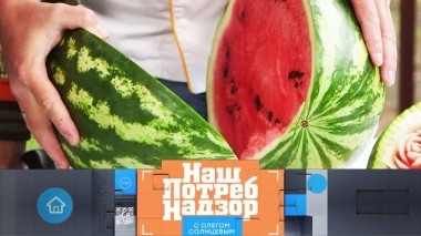 Чем разрезать арбуз, из чего делают баклажанную икру и как темнят производители лампочек? 31.08.2019
