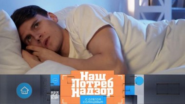 Эффективные средства от бессонницы и опасные морские деликатесы 16.03.2025