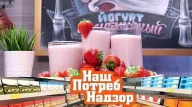 Экспертиза клубничного йогурта, какие упаковки продуктов вредны, как выбрать наушники и что скрывает жвачка 25.11.2017