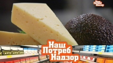 Экспертиза Российского сыра, что делать при солнечных ожогах и как продукты влияют на гормональный фон 02.09.2017