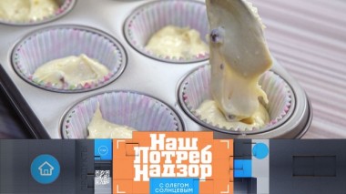 Экспертиза творожной массы с изюмом, опасная посуда и восстановление ванны 01.03.2020