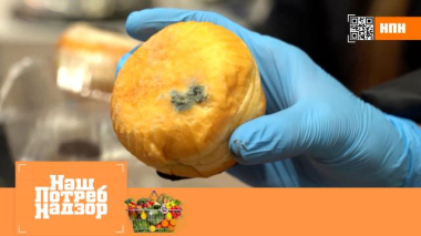 НашПотребНадзор / Экспертиза выпечки с открытых витрин, микробы в молотом перце и секреты свежести зеленых салатов / 17.01.2026