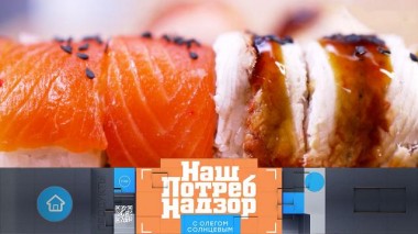 Грязная изнанка крупнейшей сети восточных ресторанов и гаджет от насморка 12.10.2024