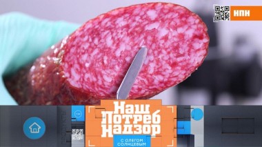 Итальянская vs российская салями, опасность охлажденной рыбы и готовка в микроволновке 01.02.2020