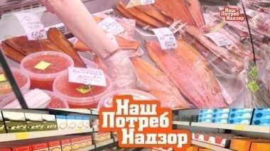 Как не попасться на уловки продавцов рыбы, причина популярности соли и перца среди специй и реальные сроки годности лекарств 23.09.2017