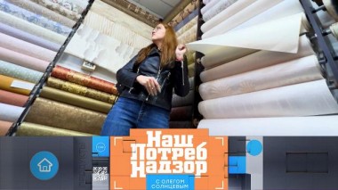 Как распознать фальсификат в товарах для ремонта и есть ли канцерогены в шампиньонах 31.05.2025