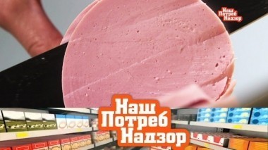 Как выбирать любительскую колбасу, стоит ли удалять аппендикс и гланды и может ли зажигалка взорваться? 27.05.2018