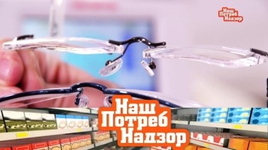Как выбирать очки, экспертиза сметаны и правда о витамине D 27.04.2019