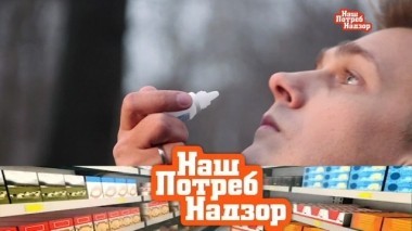 Лучшие средства от насморка, экспертиза гречки и продукты, вызывающие зависимость 01.12.2018