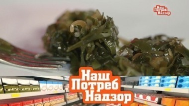 Морская капуста с токсинами, эффективные фильтры для воды, проверка косметологов и опасное лечение кашля 16.09.2017