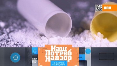 Опасные способы похудения, творог с плесенью и микропластик в крупах 12.03.2022