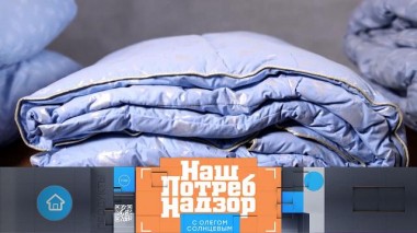 Токсичные одеяла с насекомыми, выбор качественного майонеза и безопасность кулинарной фольги 19.02.2022