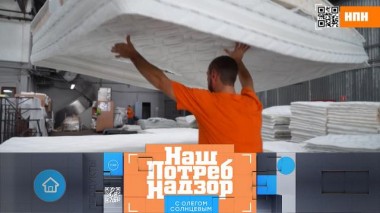 Выбор хорошего матраса, ферментированные продукты как суперфуд, дефицит копченостей 06.11.2022