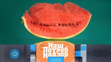 Арбузы в июне, зараженный пломбир и смертельные подделки алкоголя 11.06.2023