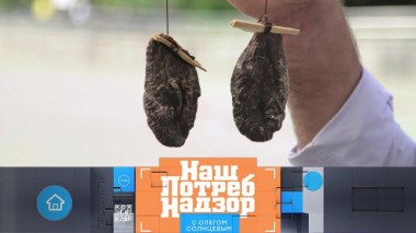 Бобровая струя и человеческие волосы: состав пищевых добавок и экспертиза сырокопченой колбасы 11.09.2020