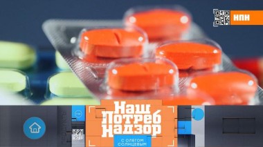 Целебные свойства копеечных лекарств, минтай с личинками и себестоимость качественного шоколада 04.12.2021