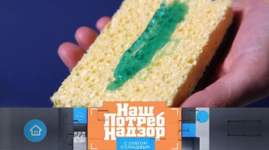 Частицы моющих средств на посуде и в еде, самый полезный томатный сок и опасные кремы для лица 03.10.2020