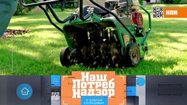 Дачные гаджеты, проверка мяса цыпленка и реальная себестоимость томатного кетчупа 22.05.2021