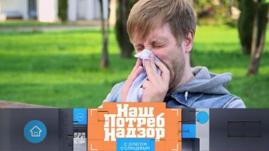 Эффективность средств от аллергии, все о производстве губок и проверка качества гречки 11.06.2022