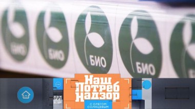 Фальшивые экопродукты, проверка селедки, а также &mdash; из чего варят пиво 05.02.2022