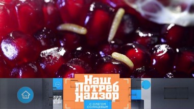 Фрукты с паразитами, вафли с химикатами и проверка лайфхаков из Интернета 11.12.2021