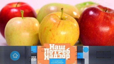 Как и зачем «усыпляют» яблоки, кто не докладывает рыбу в банки с горбушей и отравляют ли воду электрочайники 23.10.2022