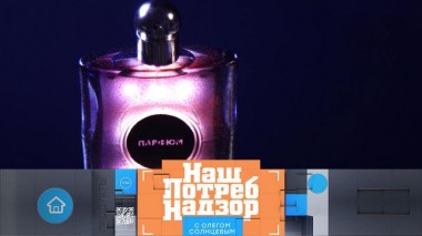 Опасные парфюмерные подделки и токсичное филе трески 13.03.2021