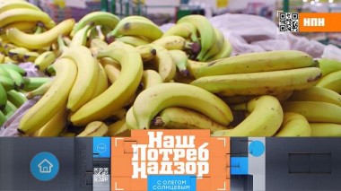 Пестицидные продукты и вишневый нектар из овощей 11.09.2021