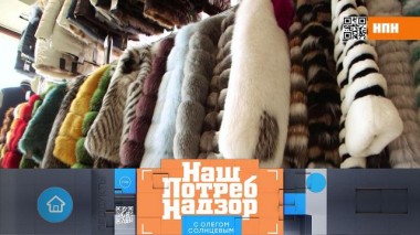 Поддельные шубы, проверка сублимированного кофе и лед в замороженных креветках 28.11.2020