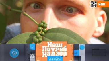 Польза черного перца и проверка молотой пряности, пьянящий квас и тест-драйв садовых агрегатов 30.04.2023