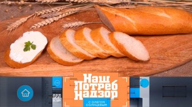 Состав настоящего французского багета, а также &mdash; правда и мифы о мясе индейки, утки и перепелки 12.02.2023