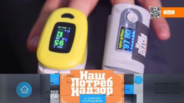 Тест карманных гаджетов для здоровья и проверка тушеной свинины 12.11.2021