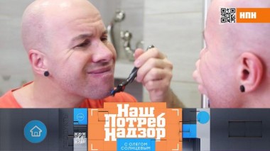 Тест пены и геля для бритья, риски покупки еды через Интернет и выбор качественной семги 20.02.2021